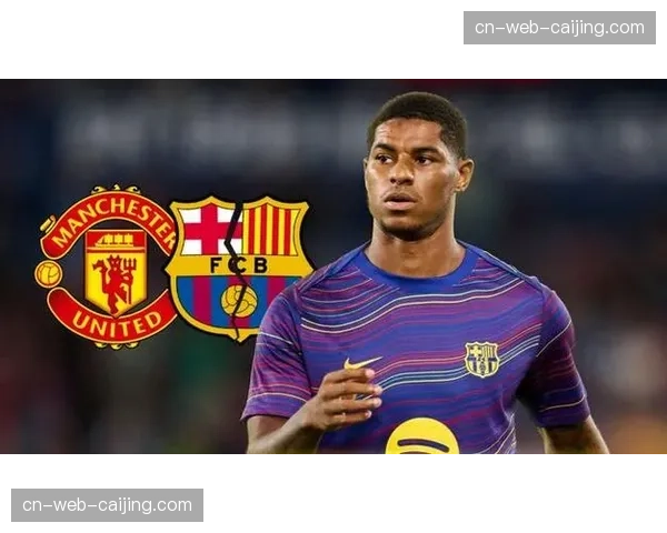 巴萨错过拉什福德买断条款最后期限，引援策略受质疑